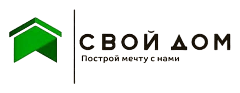 Свой дом